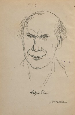 Белый А. Маски / Рис. Н. Кузьмин. М.: ГИХЛ, 1932.